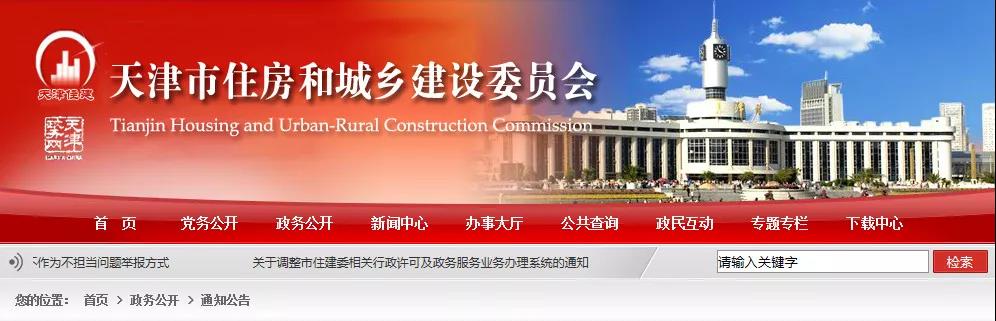 天津市113家企业面临资质撤销
